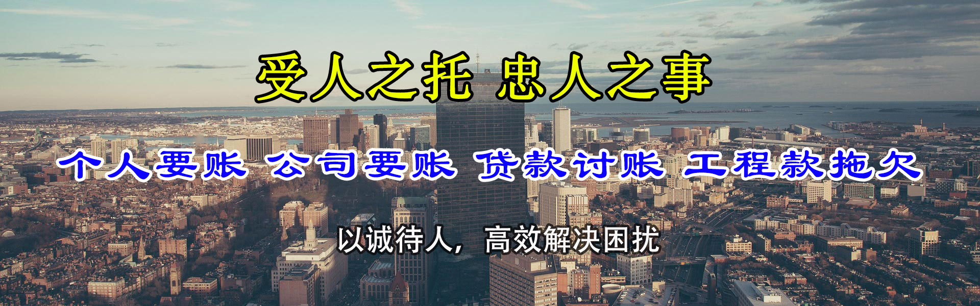定南收账公司