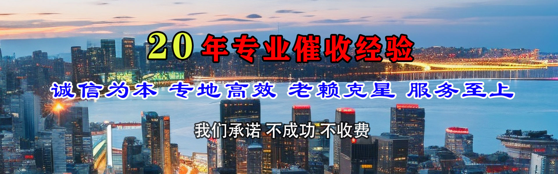 定南催款公司
